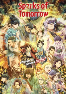 Nijusseiki Denki Mokuroku: Eureka・Evrika