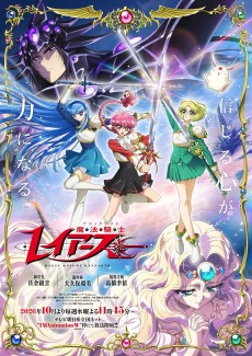 Magic Knight Rayearth (2026)