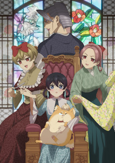 Ibitte Konai Gibo to Gishi