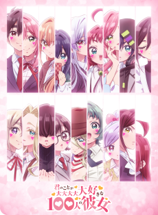 Kimi no Koto ga Dai Dai Dai Dai Daisuki na 100-nin no Kanojo 3rd Season