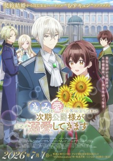 "Kimi wo Aisuru Ki wa nai" to Itta Jiki Koushaku-sama ga Naze ka Dekiai Shitekimasu