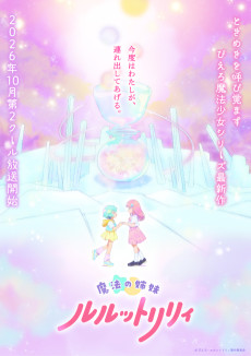Mahou no Shimai LuluttoLilly Part 2