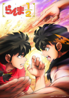 Ranma 1/2 (2024) 3rd Season