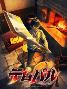 Temppal: Item no Chikara